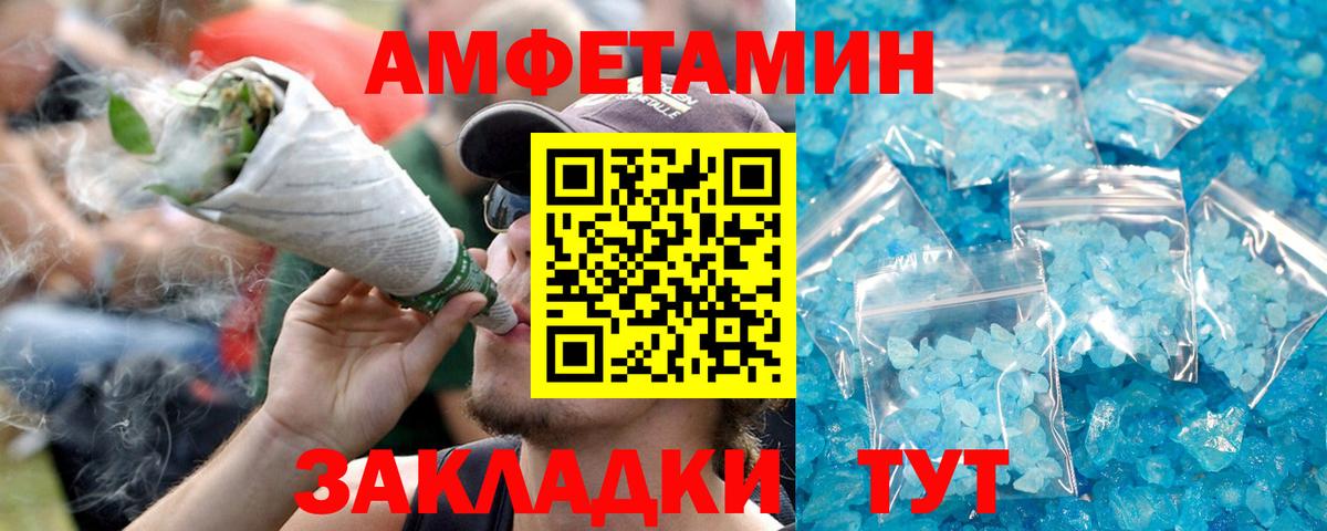 АМФ  АМФЕТАМИН 98%  Вход с VPN  Нерюнгри 