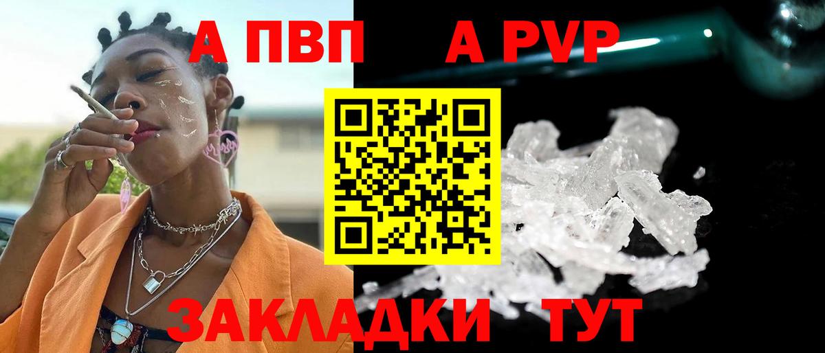 купить наркотик  А ПВП  Нерюнгри  Вход с VPN  Alfa_PVP СК  APVP мука  Alpha PVP СК КРИС 