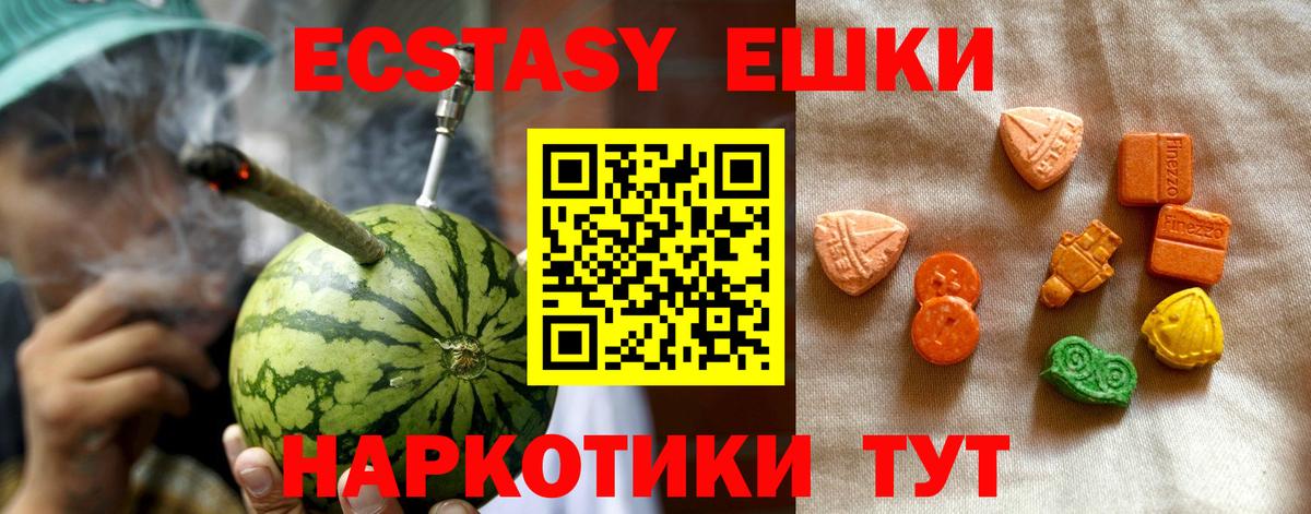 Нерюнгри  Ecstasy 99%  Вход с VPN 