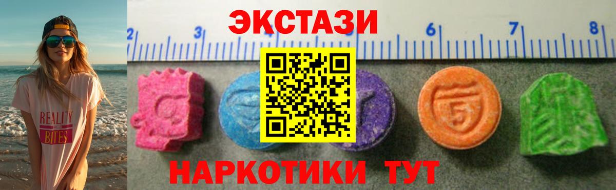 Экстази таблы Нерюнгри