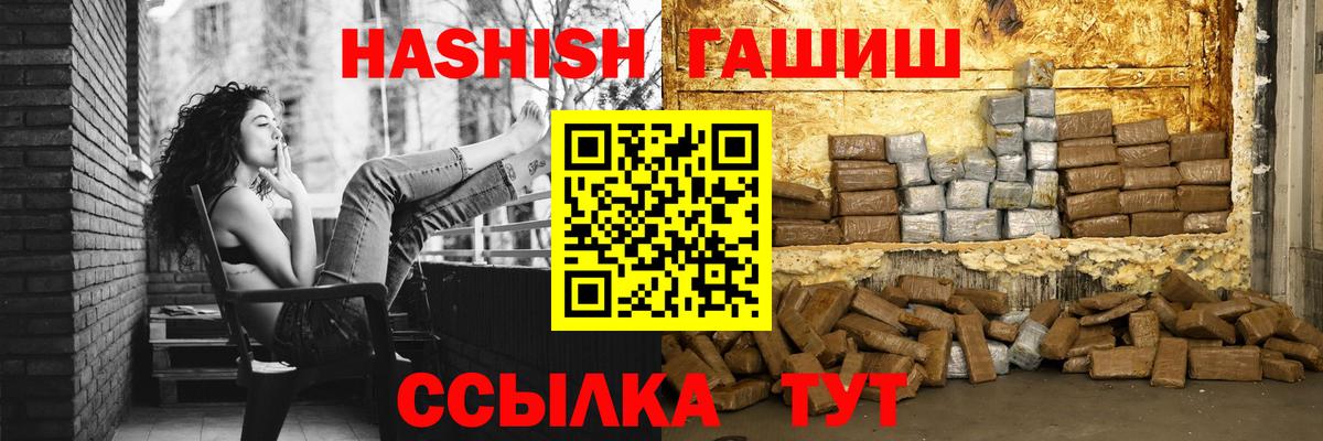 ГАШИШ 40% ТГК Нерюнгри