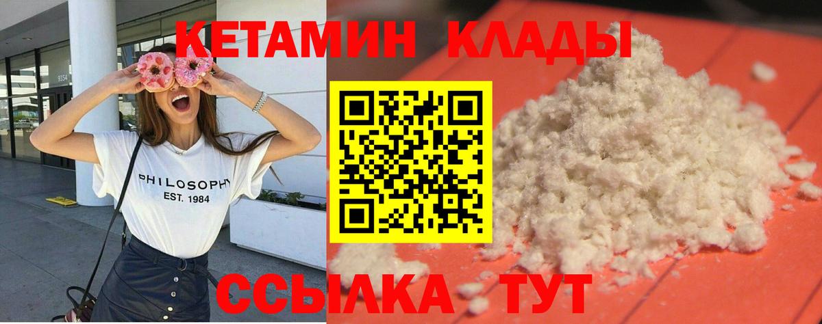 КЕТАМИН ketamine Нерюнгри
