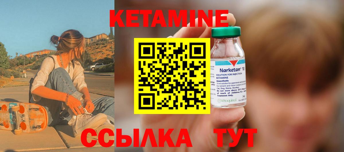 Нерюнгри  КЕТАМИН VHQ  Кетамин ketamine  Вход с VPN 