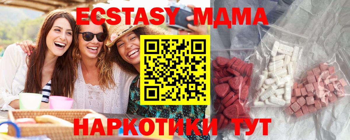 MDMA молли  Вход с VPN  Нерюнгри  MDMA crystal 