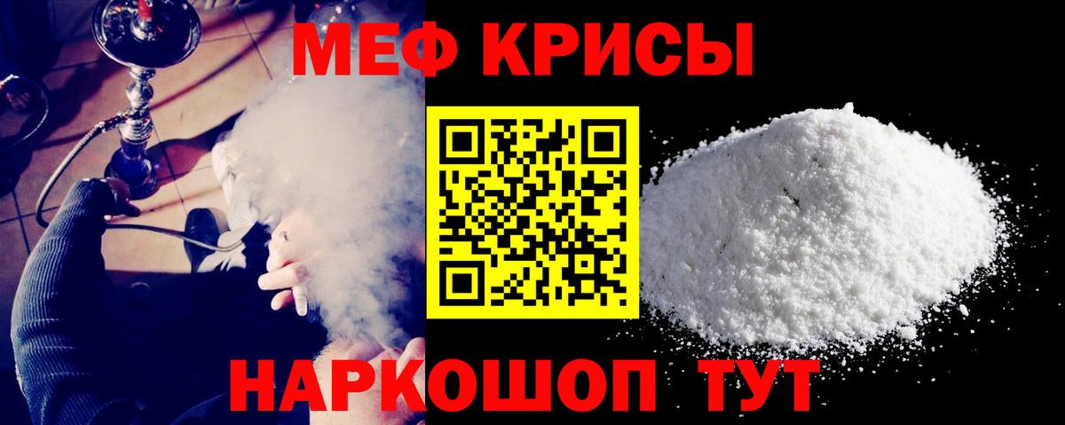 МЕФ мука Нерюнгри