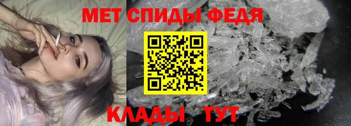 МЕТАМФЕТАМИН  МЕТАМФЕТАМИН Methamphetamine  Вход с VPN  Нерюнгри 