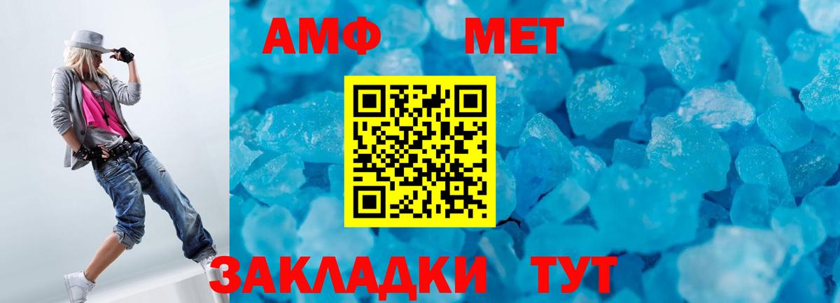 Первитин Декстрометамфетамин 99.9% Нерюнгри