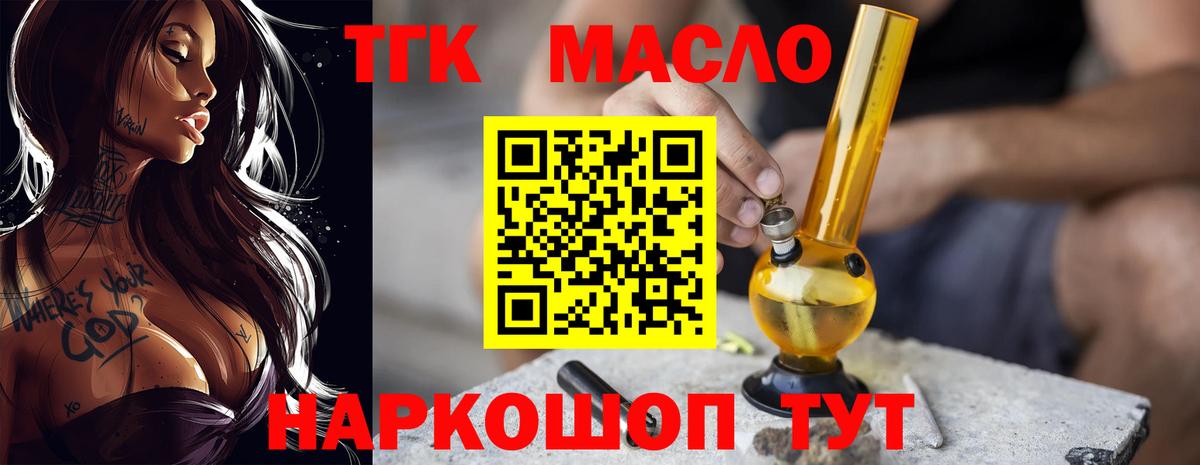 Дистиллят ТГК гашишное масло Нерюнгри